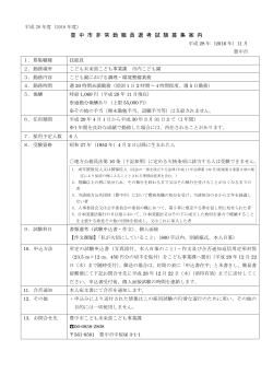 技能員(PDF:170KB)