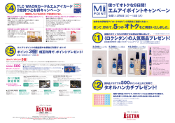 詳しくはこちらから