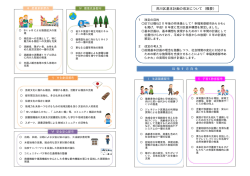 概要版（PDF：284KB）