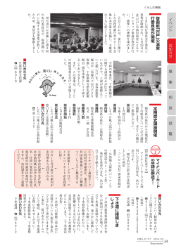 復曲能「宍戸」公演実 行委員会が開催 定期歴史講座開催 下水道に接続