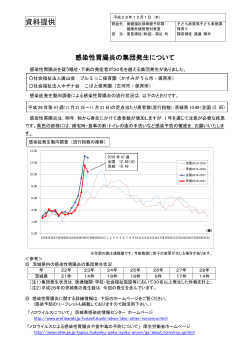 2016年12月1日報道機関提供資料（PDF：540KB）