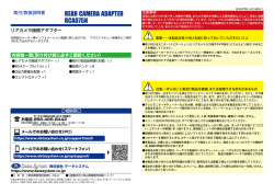 REAR CAMERA ADAPTER RCA075N