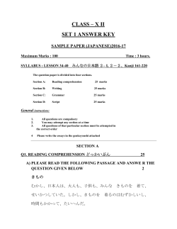 CLASS – X II SET 1 ANSWER KEY SAMPLE PAPER (JAPANESE)
