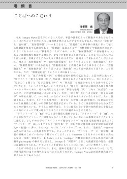 Isotope News 2016年12月号 No.748