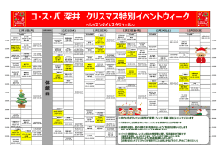 レッスン内容はこちら（PDF）