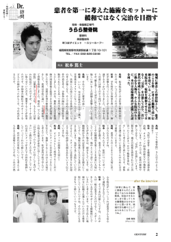 記事の詳細はこちら