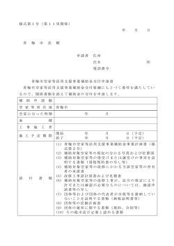 様式第1号