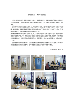東濃支部 無料相談会