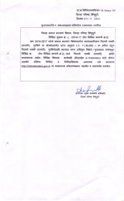 ffi.zzttt t2ot6 - zpsindhudurg.maharashtra