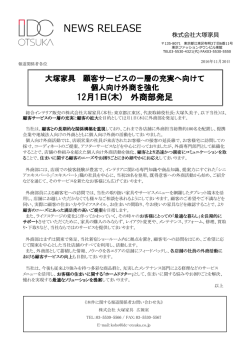 （木）外商部発足（ 93KB）