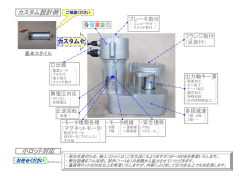 小ロット対応 カスタム設計例