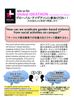 Global!IDEATHON! - cms.sis.nagoya