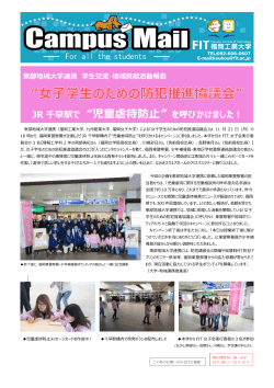 JR 千早駅で “児童虐待防止” を呼びかけました！