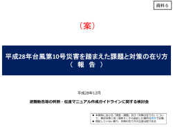 案 - 内閣府