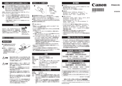 PR500-RC 使用説明書