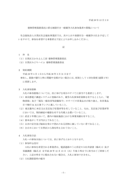 募集要項（PDF138KB）