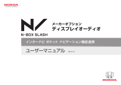 N-BOX SLASH ※1