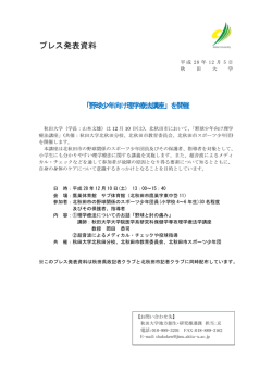プレスリリース全文はこちらから