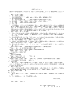 （搬入、調整、操作訓練を含む）（PDF）