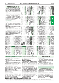 調布市社会福祉協議会からのお知らせ