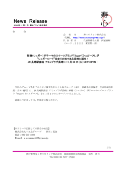 （シュガー）がテーマのスイーツブランド「Sugarf
