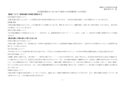 区民憲章最終まとめに向けた検討の方向性調査票