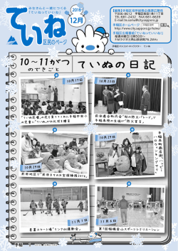 一括（1～8ページ）（PDF：1369KB）