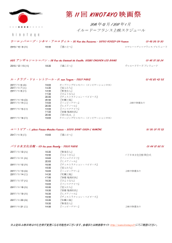上映スケジュールダウンロード