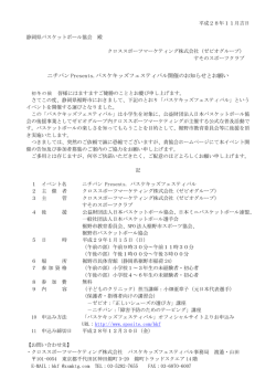 要項をダウンロード