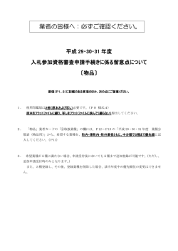 （申請要領及び提出書類様式など）（PDF：1.3MB）