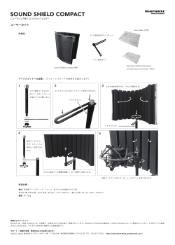 Sound Shield Compact