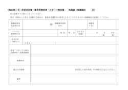 推薦書様式.