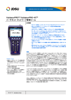JDSU J Data Sheet