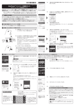 設定ガイド [PDF：1.55MB] - 会員サポート