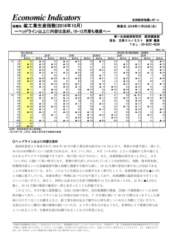 Economic Indicators_ 定例経済指標レポート