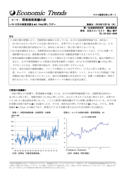 Economic Indicators 定例経済指標レポート