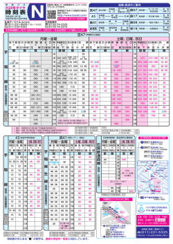 時刻表 - 北海道中央バス