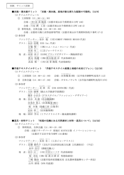 別紙（PDF：271KB）