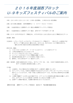 12月11日 皇子山陸上競技場