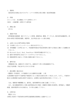 1． - 国立環境研究所