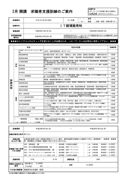 IT経理販売科