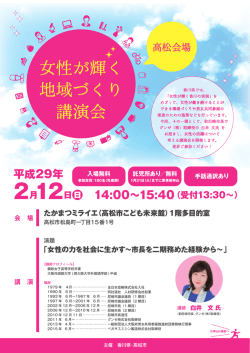講演会チラシ
