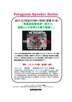 講演会チラシ - 坂本達さん