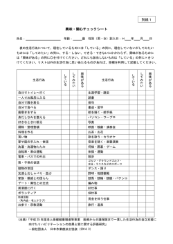 資料3（様式集）（PDF：818KB）