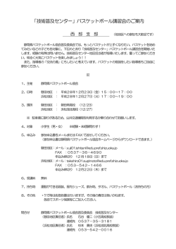 要項をダウンロード