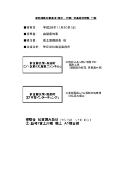 別紙資料（PDF：427KB）