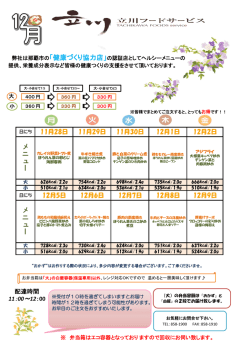 メニューはこちら