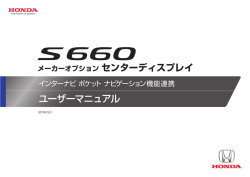 ユーザーマニュアル