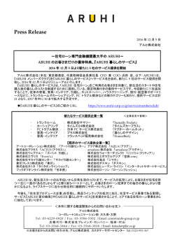 印刷用 - アルヒ株式会社