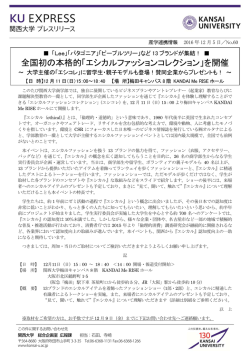 プレスリリースNo.60の詳細（PDF）